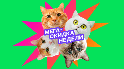 Здоровущие скидки!!! Чекап 21: биохимия и щитовидка