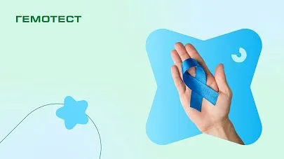 Клиенты Гемотест пожертвовали более 3,1 млн рублей на анализы для мужчин с раком простаты